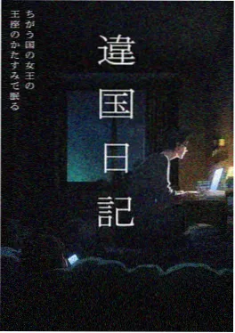 动漫星海拾遗海报