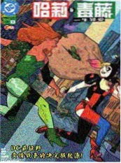 动漫半妖纪事海报